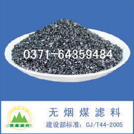 精制无烟煤滤料