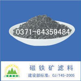磁铁矿滤料