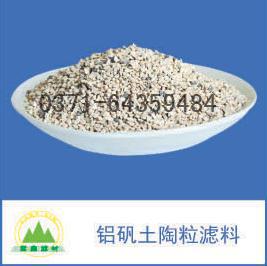 铝矾土陶粒滤料
