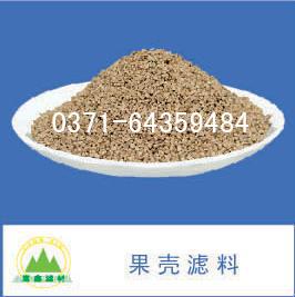 果壳核桃壳滤料