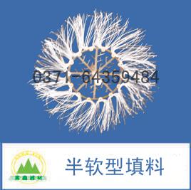 软性/半软性填料