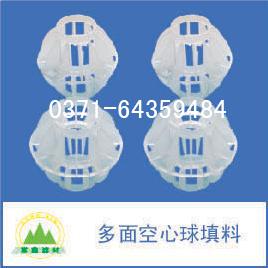 多面空心球