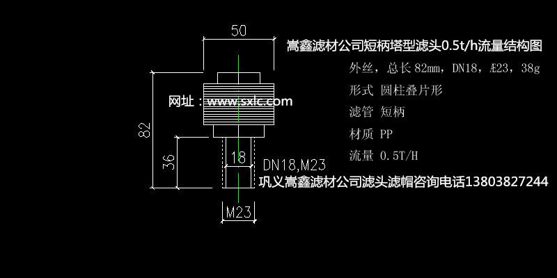 0.5t/h流量碟片式滤头结构图