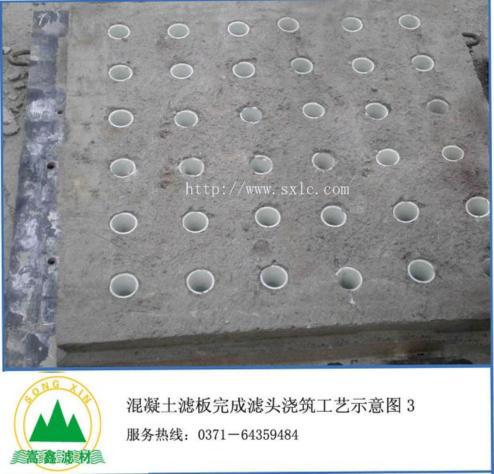 混凝土滤板