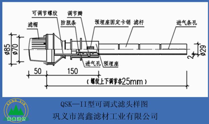 滤头,滤帽,长柄滤头,可调式长柄滤头,不锈钢滤头