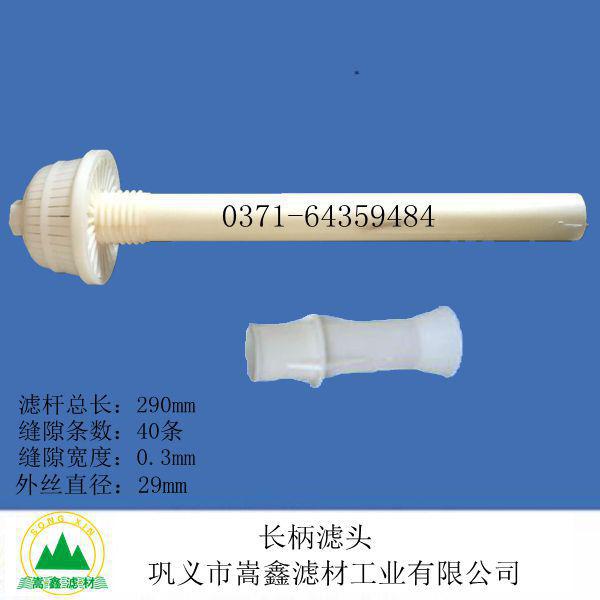 滤头,长柄滤头,水头损失,气水反冲洗,短柄滤头,可调式滤头,不锈钢滤头