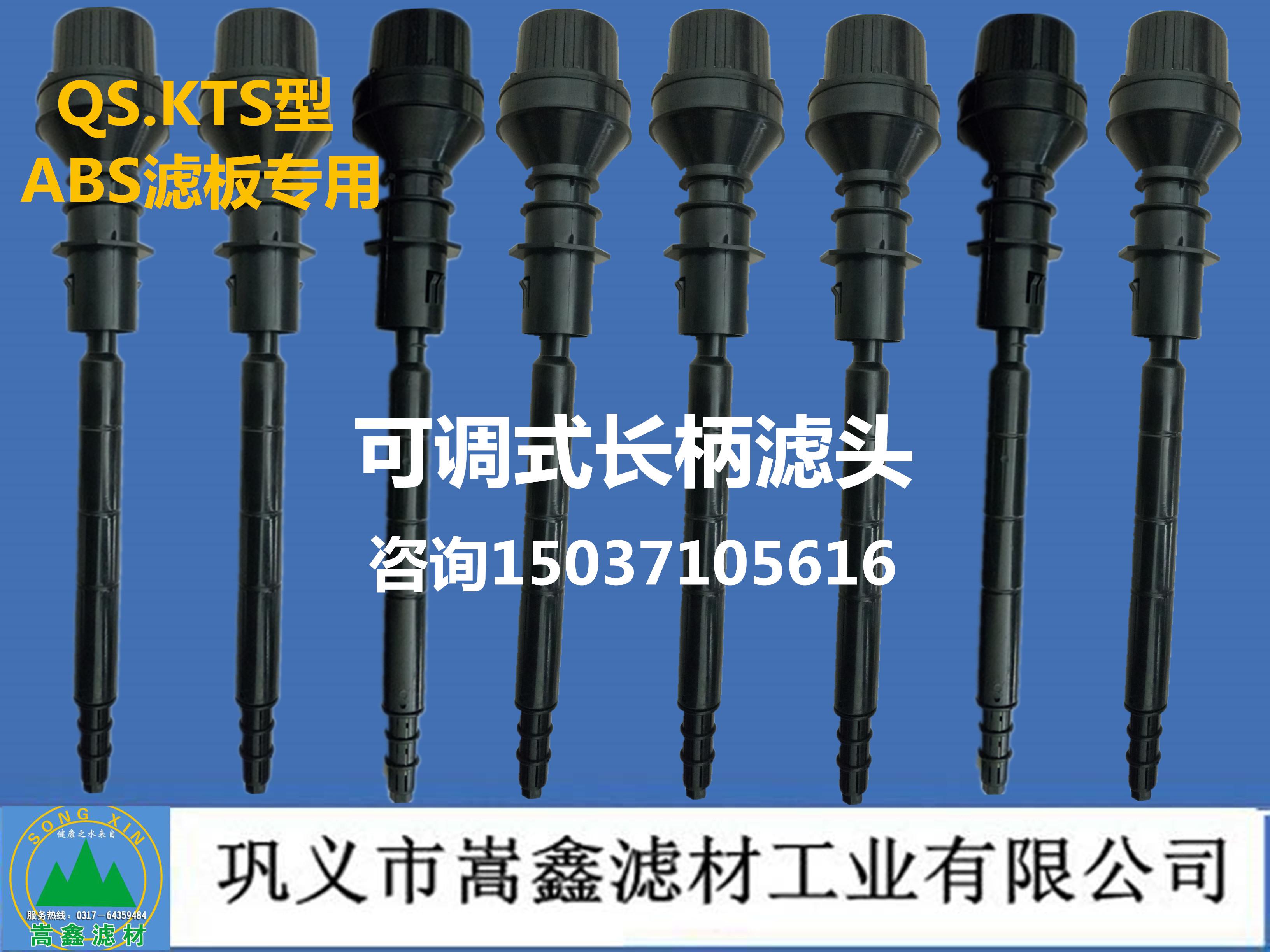 滤头,长柄滤头,短柄滤头,可调式长柄滤头,不锈钢滤头,气水反冲洗专用滤头