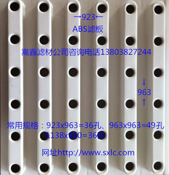 滤头,长柄滤头,可调式滤头,短柄滤头,ABS滤板