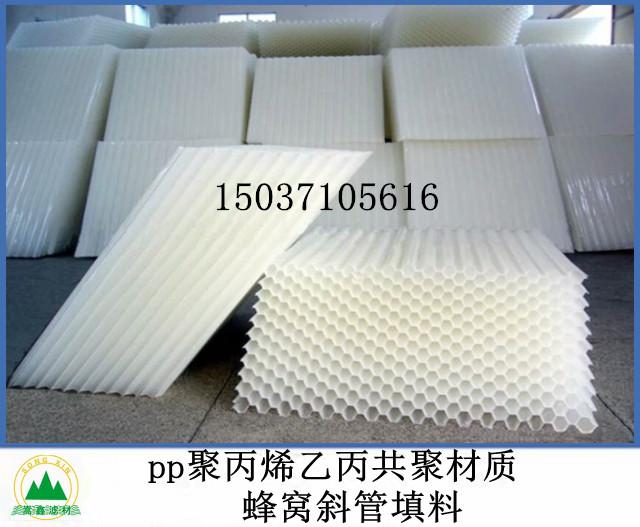 聚丙烯乙丙共聚蜂窝斜管