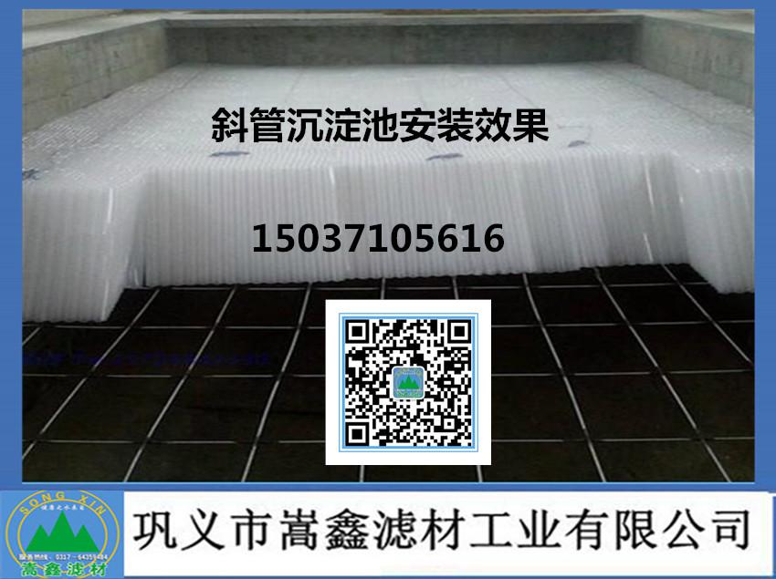斜管沉淀池支架安装