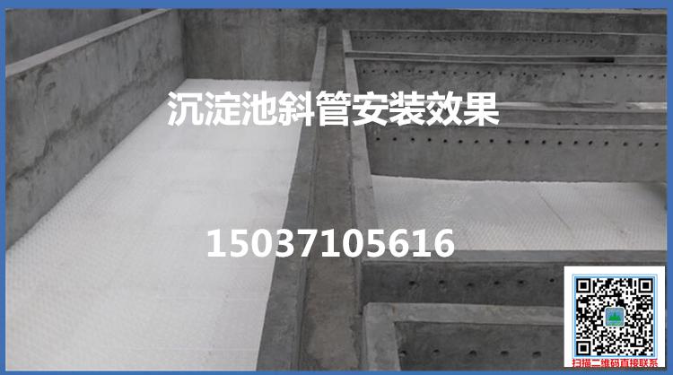 斜管沉淀池斜管安装效果