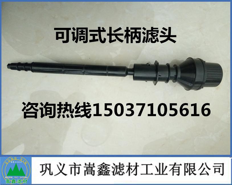 滤头滤帽,可调式滤头