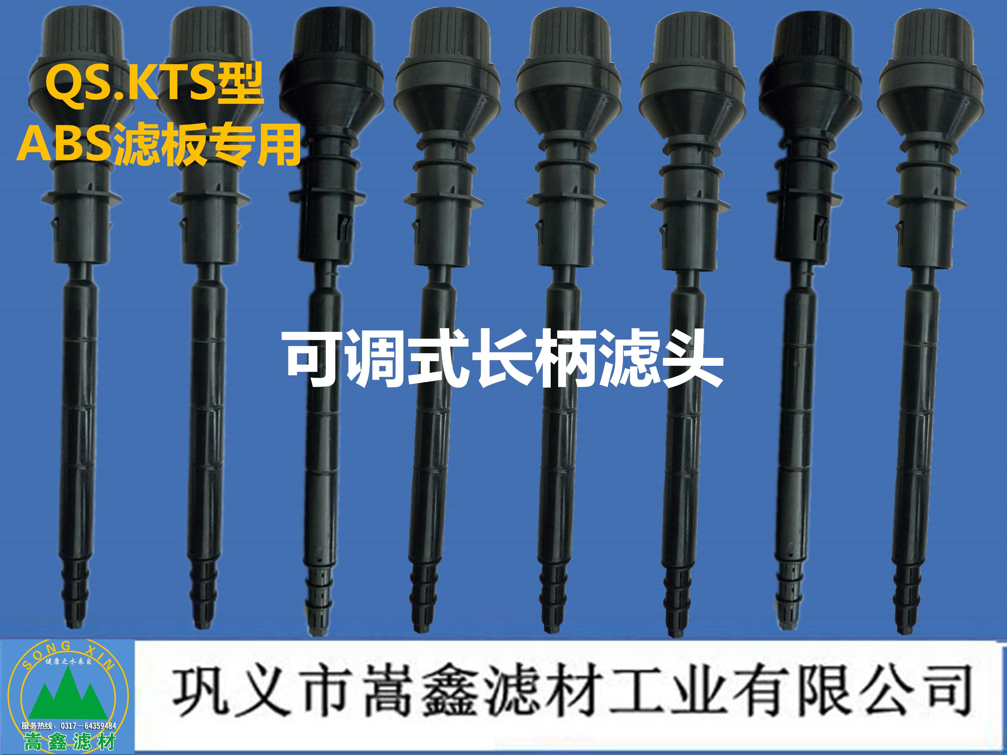 可调式长柄滤头