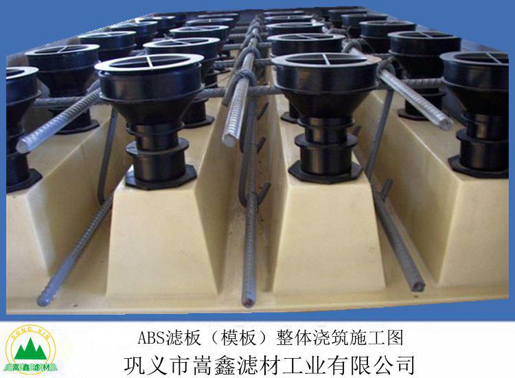 可调式长柄滤头与整体现浇滤板施工图