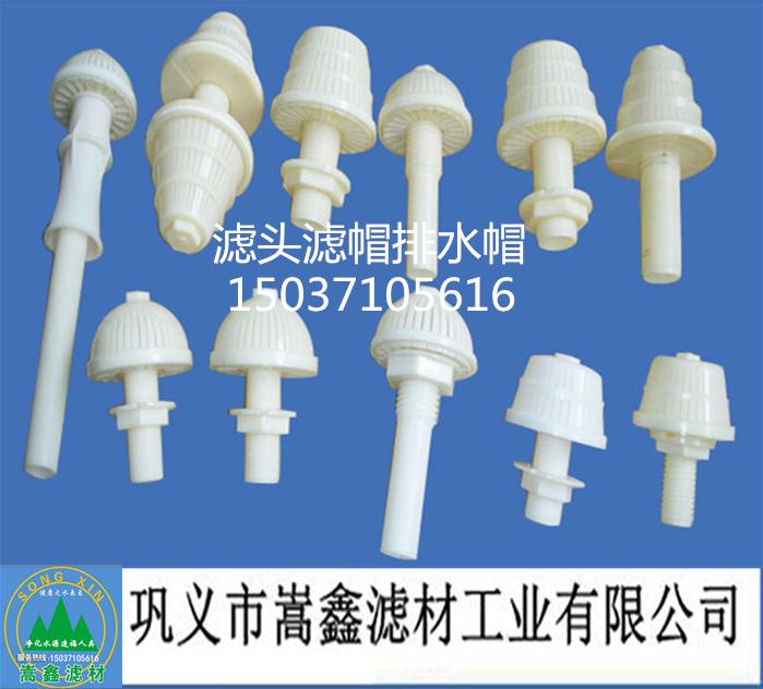 滤头滤帽 滤头滤帽