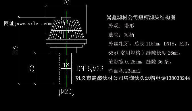 塔形滤头滤帽0.5t/h