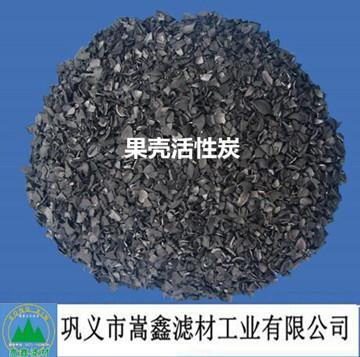 果壳活性炭