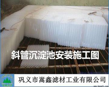 斜管沉淀池蜂窝斜管填料支架