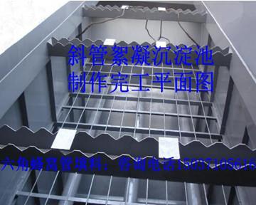 斜管沉淀池的工作原理