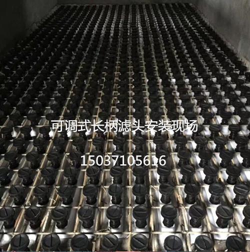 可调式长柄滤头安装现场