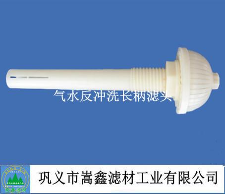 气水反冲洗长柄滤头外丝螺母固定式