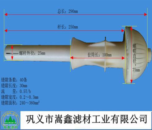 长柄滤头结构图