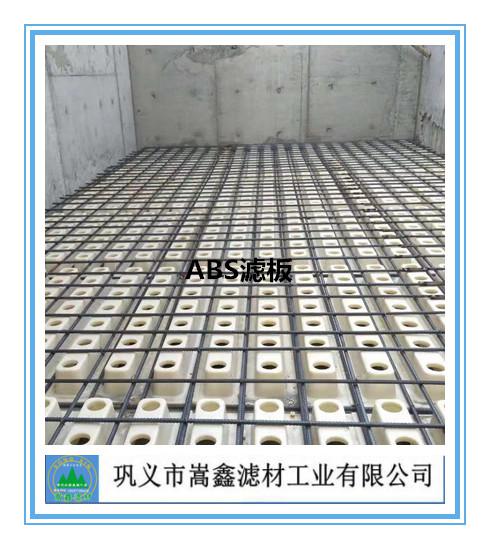 ABS滤板