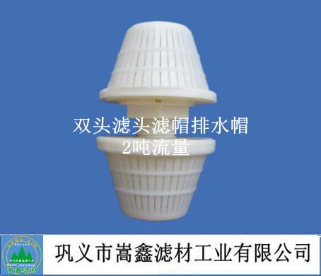 双头滤头
