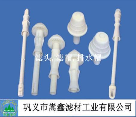 滤头滤帽 滤头滤帽