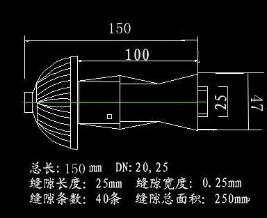 短柄滤头结构图