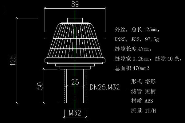 短柄滤头结构图