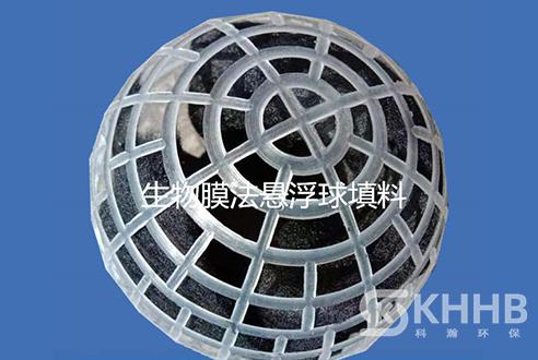 生物膜法悬浮填料