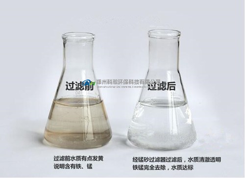 500x363除铁除锰效果无电话图.jpg