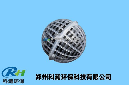 生物悬浮球填料